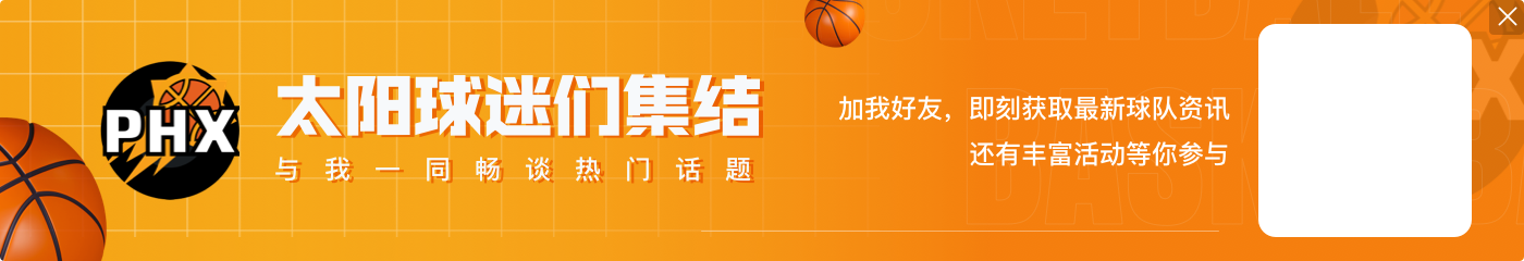 加内特:新赛季太阳至少取得47胜 布克和比尔都能成为MVP